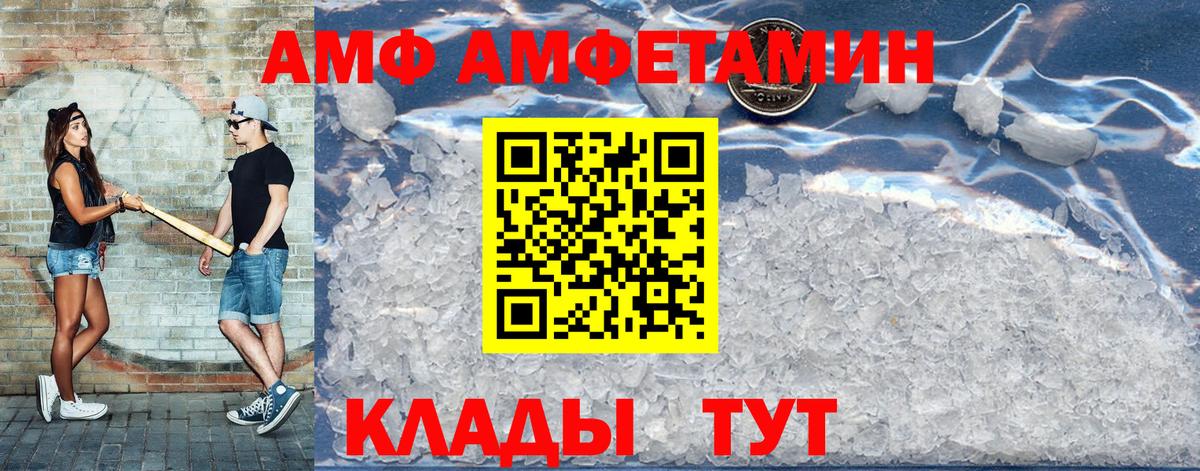 Выкса  Amphetamine  Вход с VPN  Amphetamine 97% 