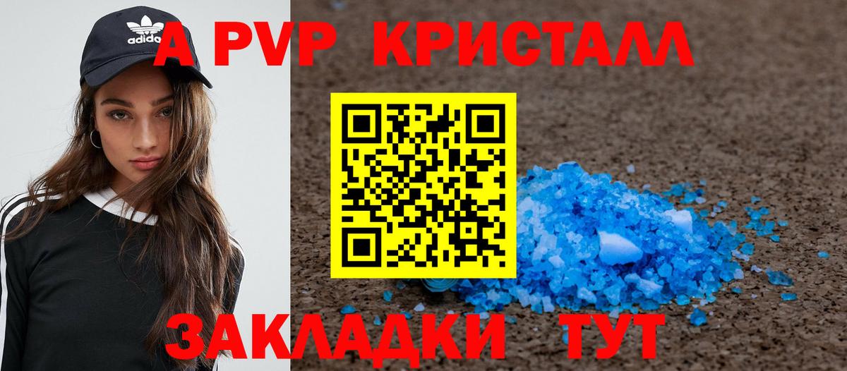 Выкса  А ПВП мука  Вход с VPN  даркнет сайт  А ПВП СК КРИС 