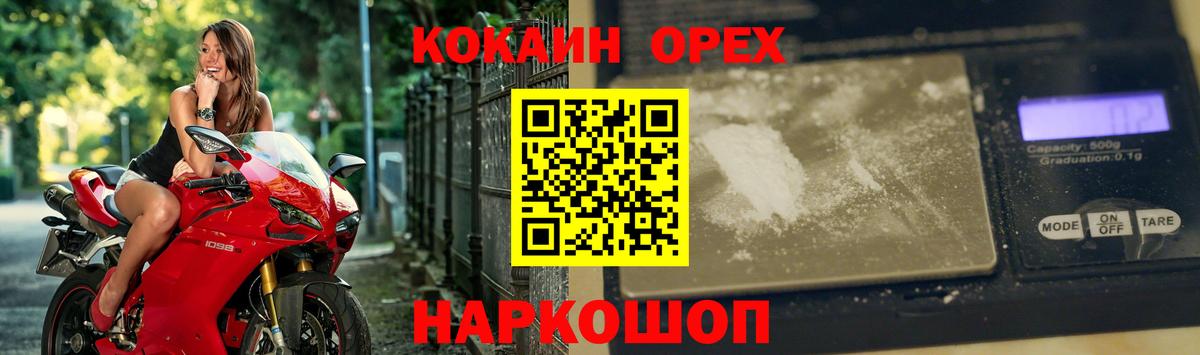 Выкса  Cocaine  Вход с VPN  КОКАИН Колумбийский 