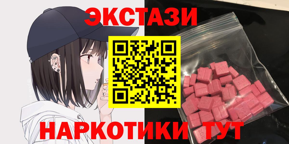 Ecstasy 250 мг Выкса