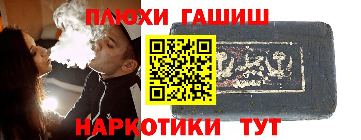 магазин    Вход с VPN  Выкса  ГАШ 40% ТГК 