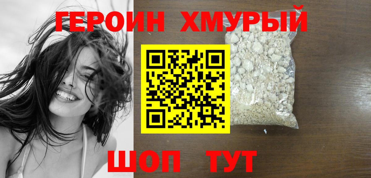 Героин афганец  ГЕРОИН  Выкса  Вход с VPN 