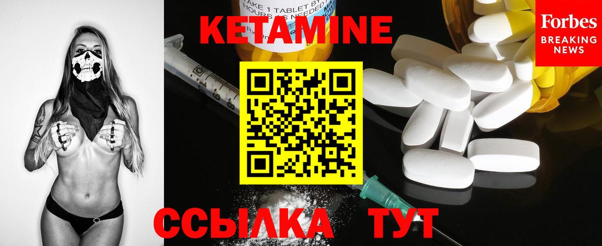 Выкса  Кетамин ketamine  Вход с VPN 