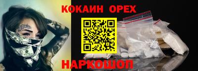 COCAINE Бийск