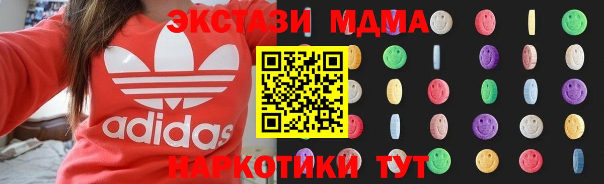 Выкса  МДМА VHQ  Вход с VPN  МДМА кристаллы 