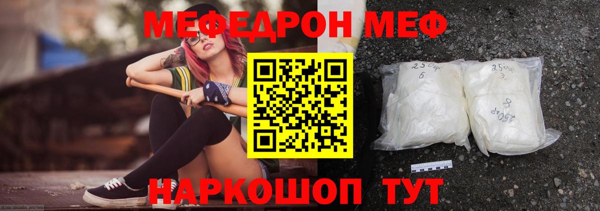 Меф мяу мяу кристаллы Выкса