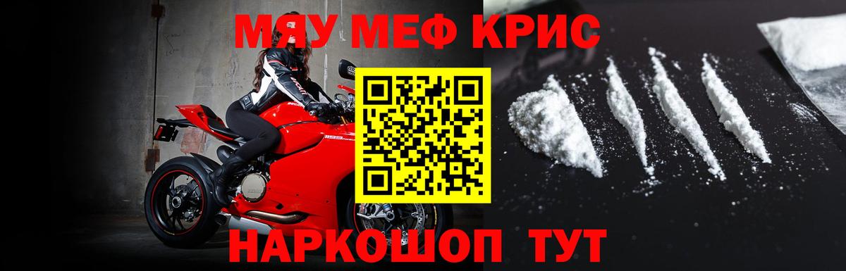 МЯУ-МЯУ VHQ  кракен зеркало  МЯУ-МЯУ  Выкса  Вход с VPN 