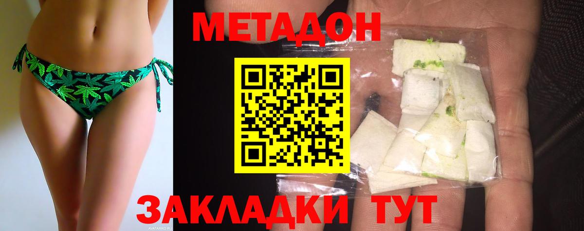 Выкса  МЕТАДОН VHQ  Вход с VPN  МЕТАДОН мёд 