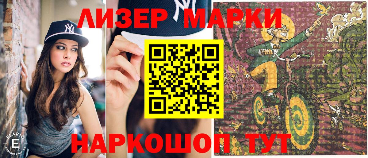 Марки NBOMe 1500мкг  Наркотические марки  Выкса  Вход с VPN 